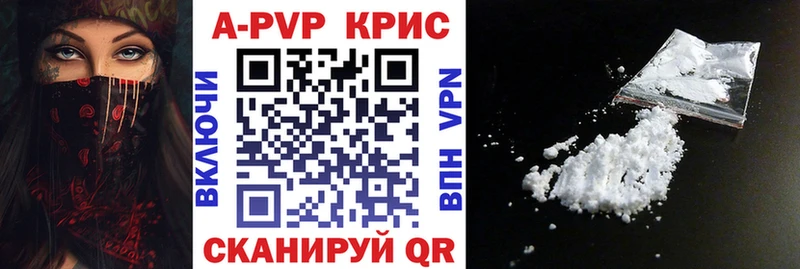 Купить  Кувандык  A PVP СК 