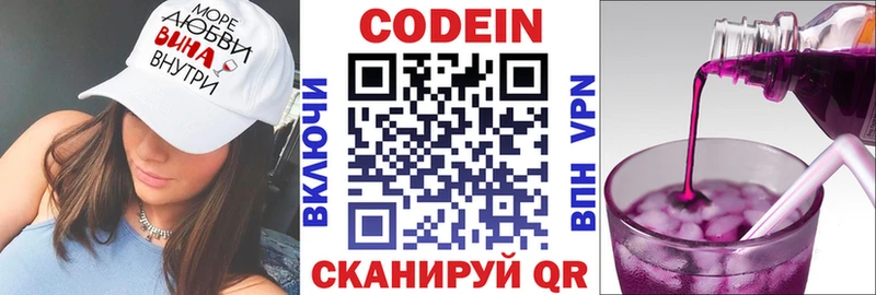 Купить где  Кувандык  Кодеиновый сироп Lean Purple Drank 