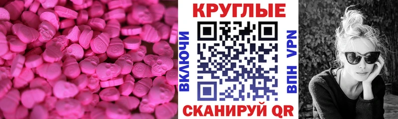 Купить где  Кувандык  Экстази ешки 
