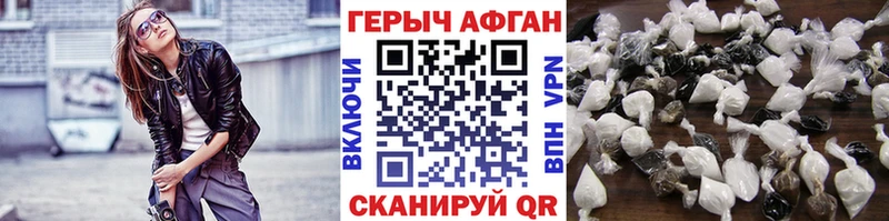Купить где  Кувандык  Героин афганец 