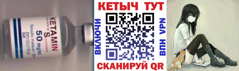 Кетамин VHQ Кувандык