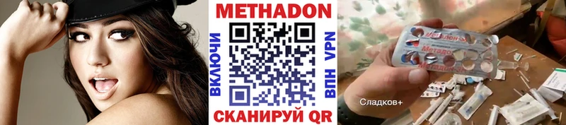 Купить где  Кувандык  Метадон VHQ 